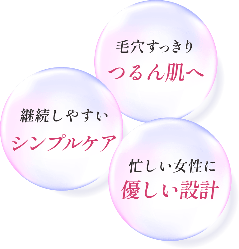 忙しいママの時短スキンケア｜Ulti Bright-ウルティブライト-
