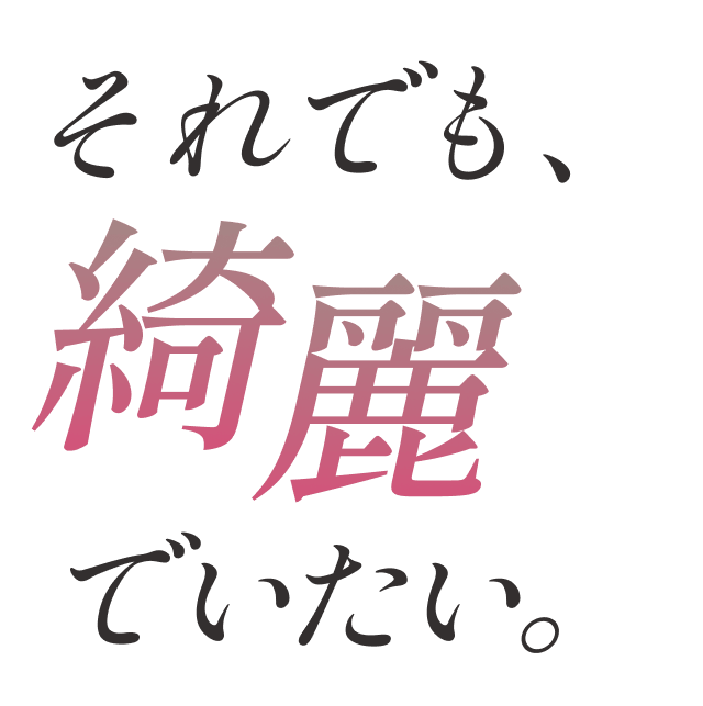 忙しいママの時短スキンケア｜Ulti Bright-ウルティブライト-
